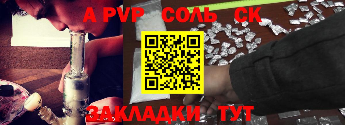 Alpha-PVP  Alfa_PVP мука  Губаха  A PVP СК КРИС  Вход с VPN  A PVP Crystall 