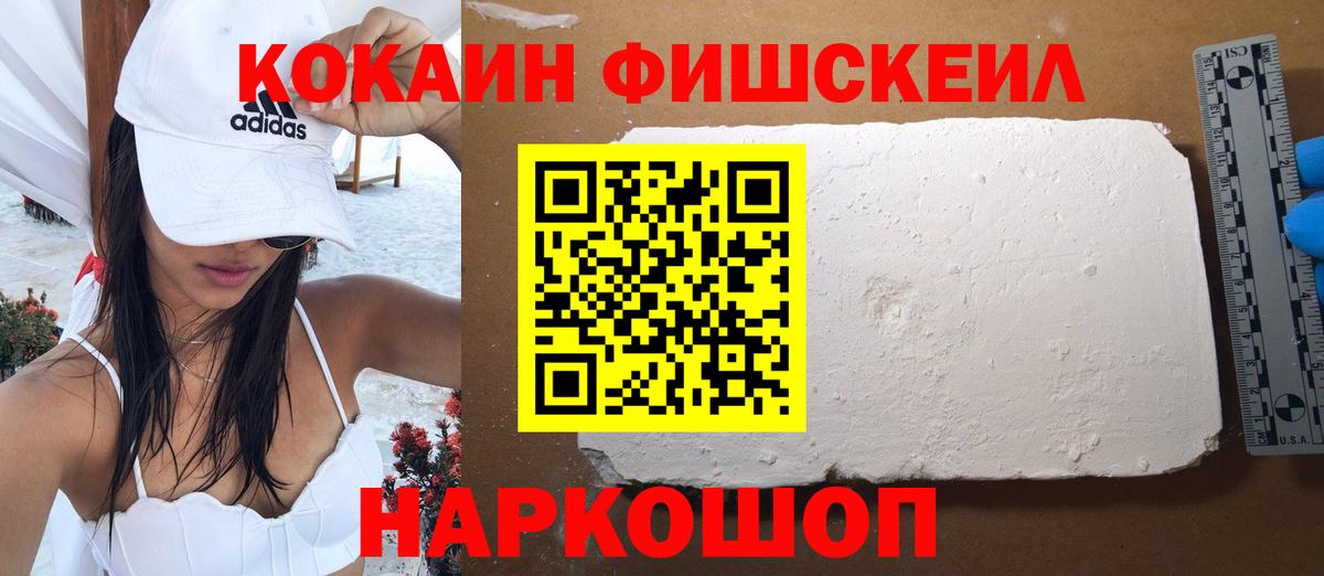 COCAIN Боливия  Вход с VPN  COCAIN VHQ  Губаха 