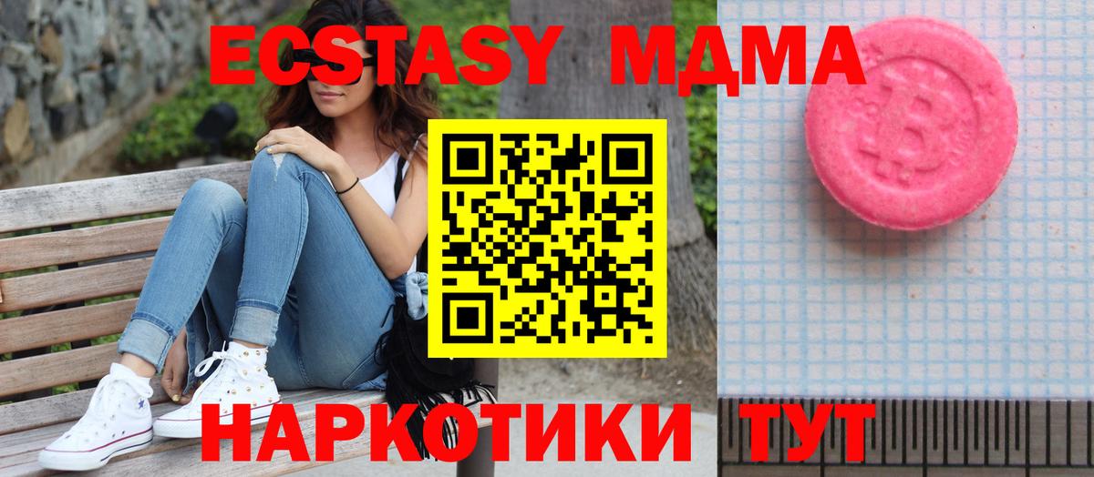 Губаха  ЭКСТАЗИ VHQ  Экстази таблы  Вход с VPN 