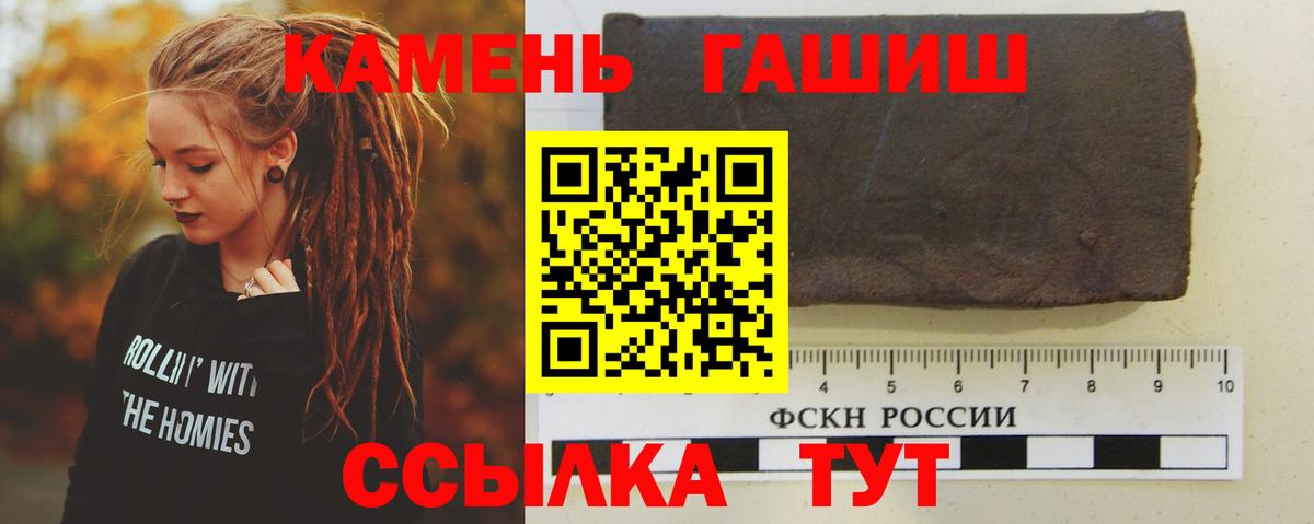 ГАШ ice o lator  ГАШ Cannabis  купить закладку  Губаха  Вход с VPN 