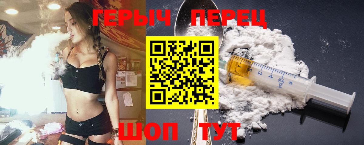 Губаха  Героин  Вход с VPN  ГЕРОИН Heroin 