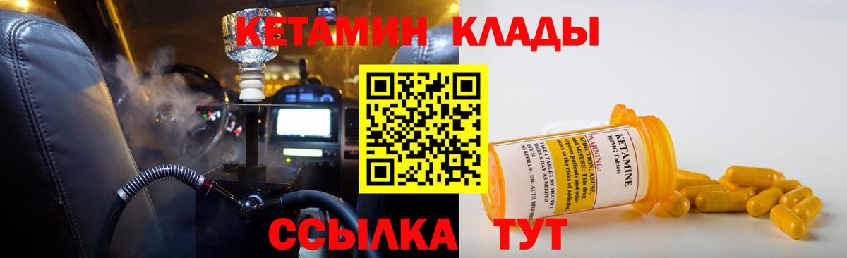 КЕТАМИН ketamine  Вход с VPN  Кетамин ketamine  Губаха 