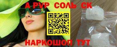 альфа пвп VHQ Малоярославец