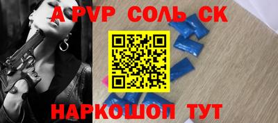 альфа пвп VHQ Малоярославец