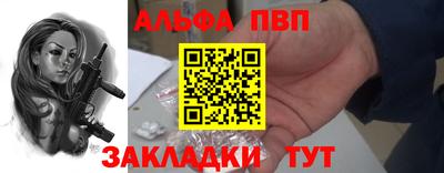 альфа пвп VHQ Малоярославец