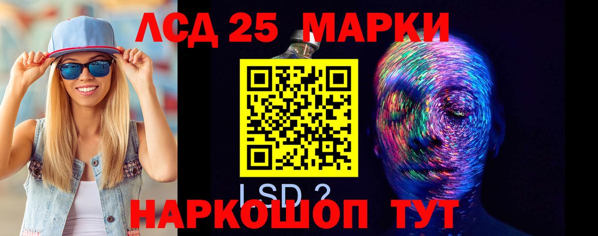 ЛСД экстази кислота  ЛСД экстази  LSD-25 экстази кислота  Губаха  Вход с VPN 