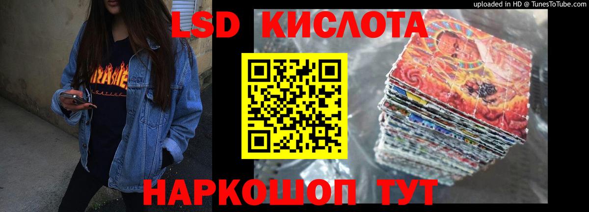 Лсд 25 экстази кислота Губаха