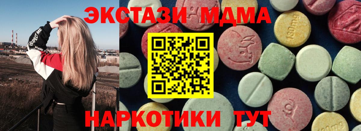 МДМА кристаллы  MDMA кристаллы  Вход с VPN  Губаха 