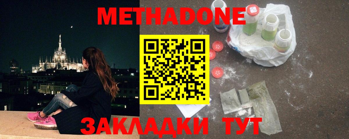 Метадон белоснежный  Вход с VPN  МЕТАДОН кристалл  blacksprut как зайти  Губаха 