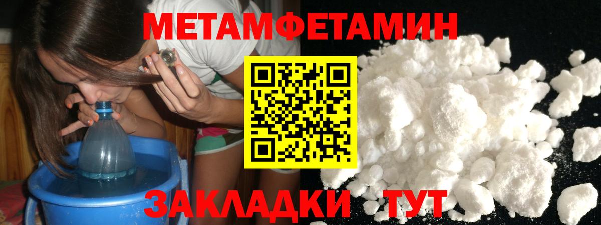 МЕТАМФЕТАМИН мет  МЕТАМФЕТАМИН мет  Вход с VPN  Губаха 