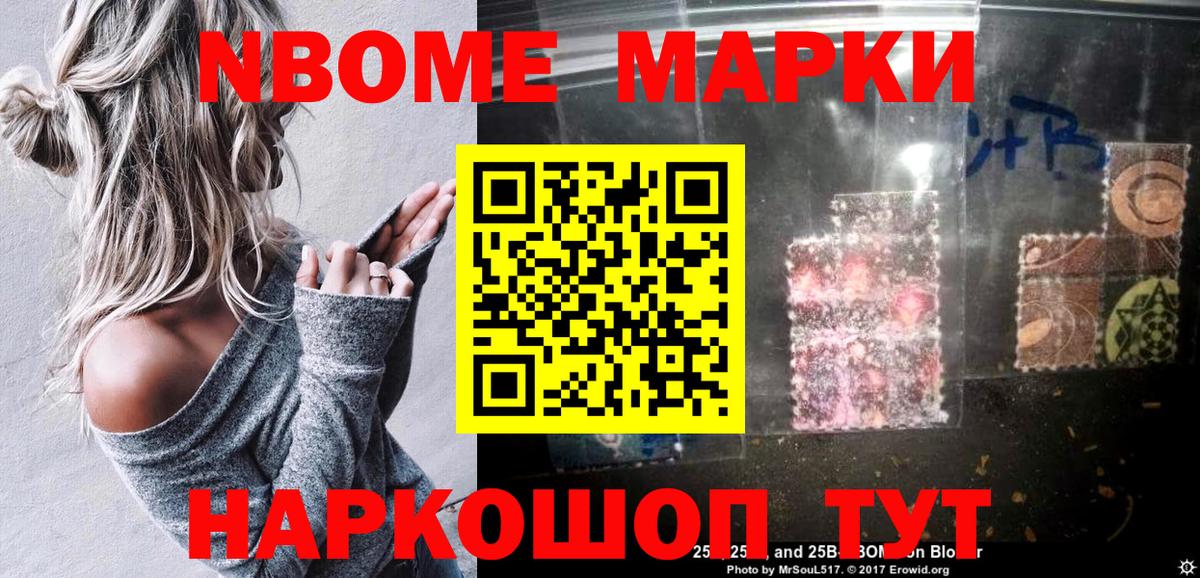Марки NBOMe 1,5мг  Вход с VPN  Губаха 