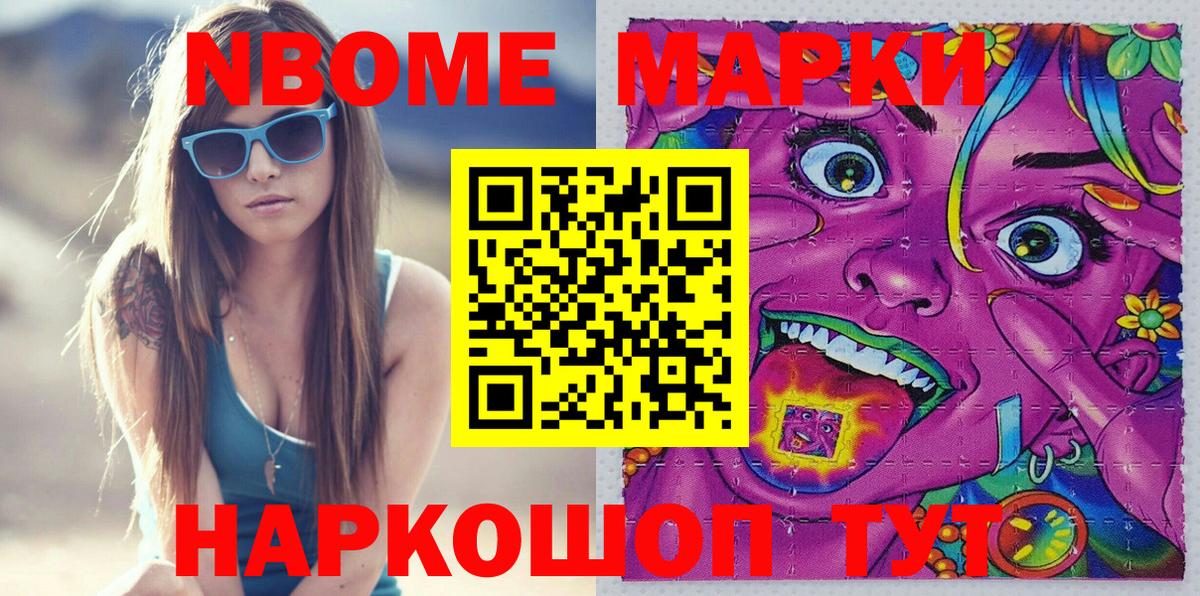 Наркотические марки 1500мкг Губаха