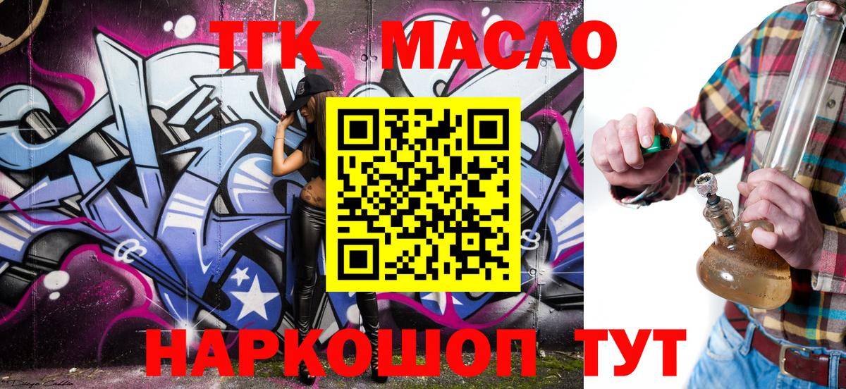 Губаха  ТГК вейп с тгк  Вход с VPN 