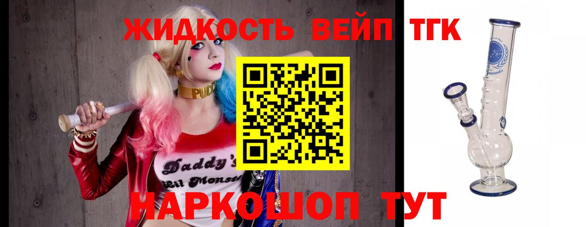 ТГК жижа Губаха